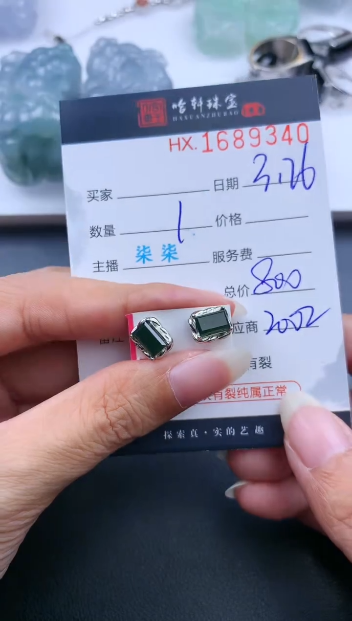 翡翠未镶嵌挂件哈轩 耳饰一对