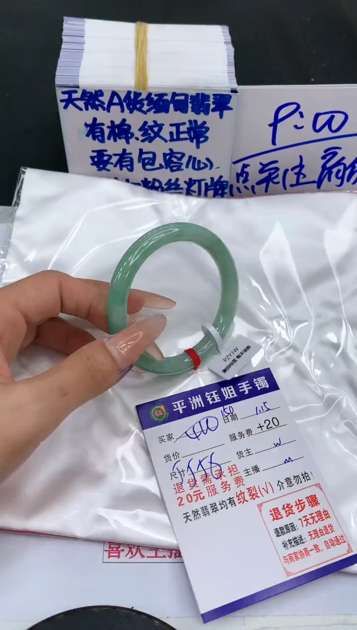 【闪购商品】翡翠手镯未镶嵌11111111111