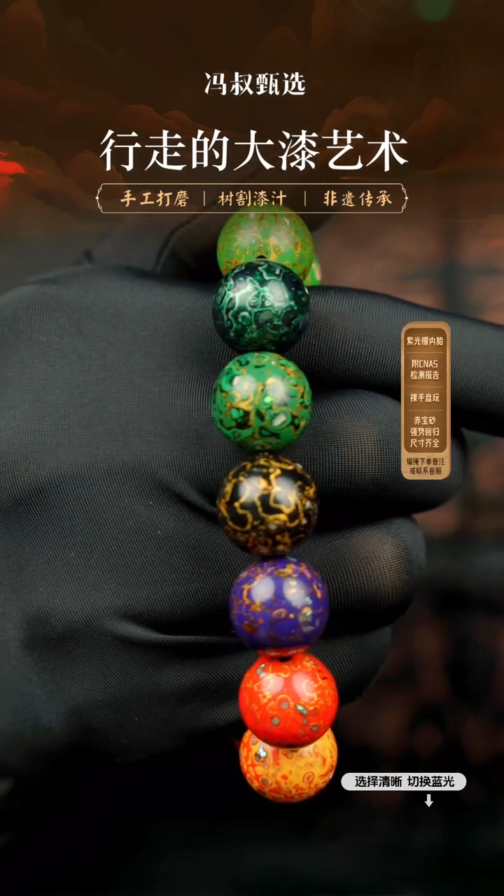 【闪购商品】【七巷大漆】060螺钿-1.5