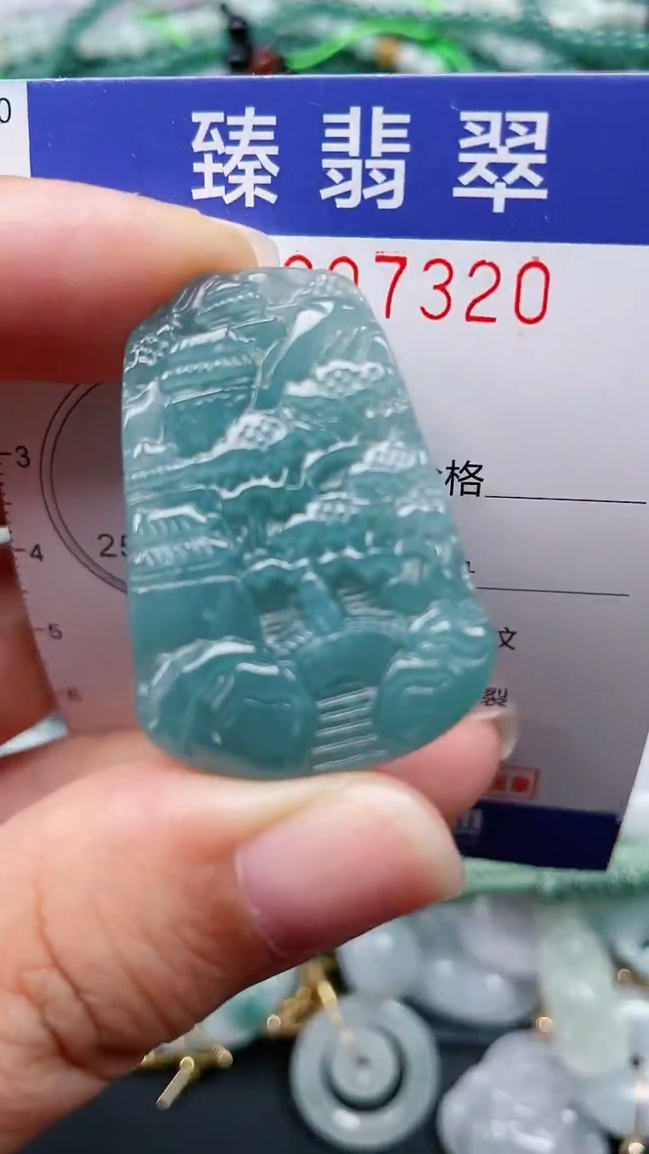 颈饰未镶嵌翡翠.0007320