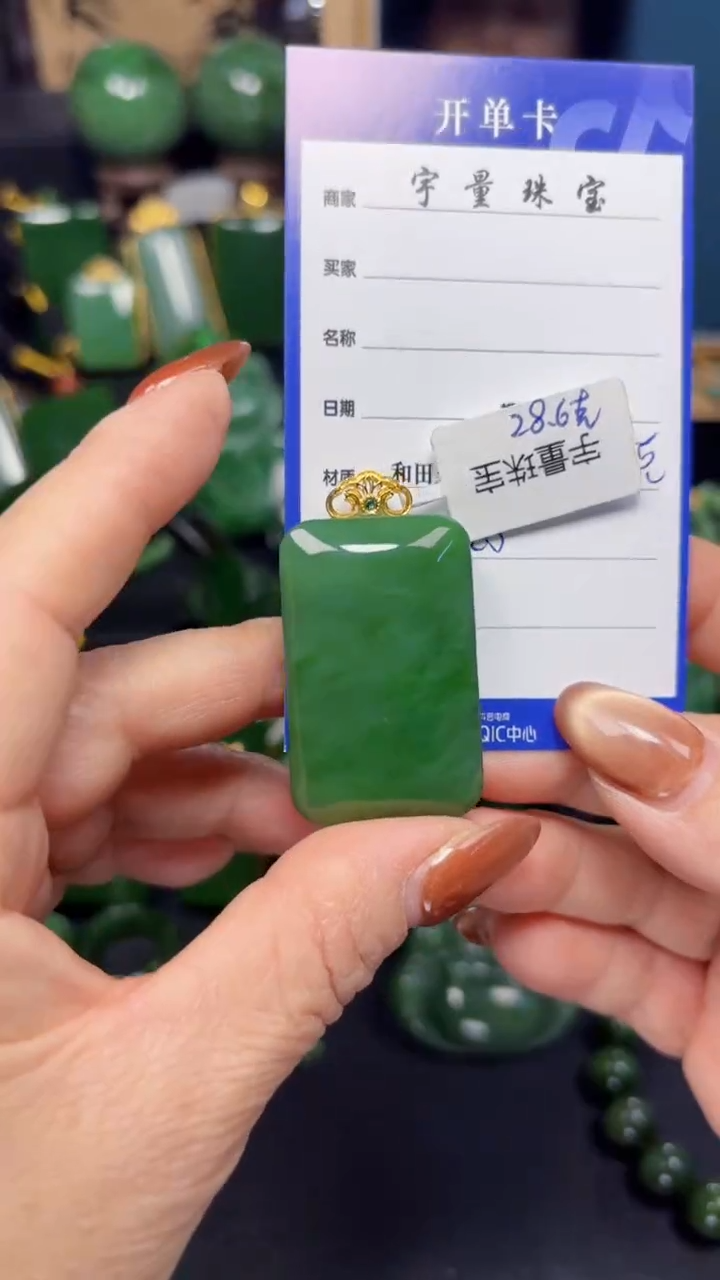 【闪购商品】和田玉（碧玉）吊坠(赠链)18K金镶嵌1