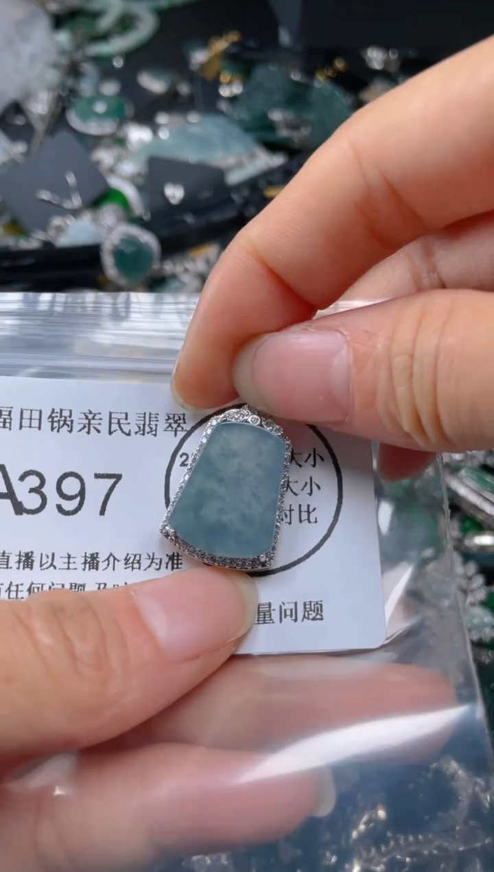 【闪购商品】翡翠吊坠(不含链)未镶嵌397