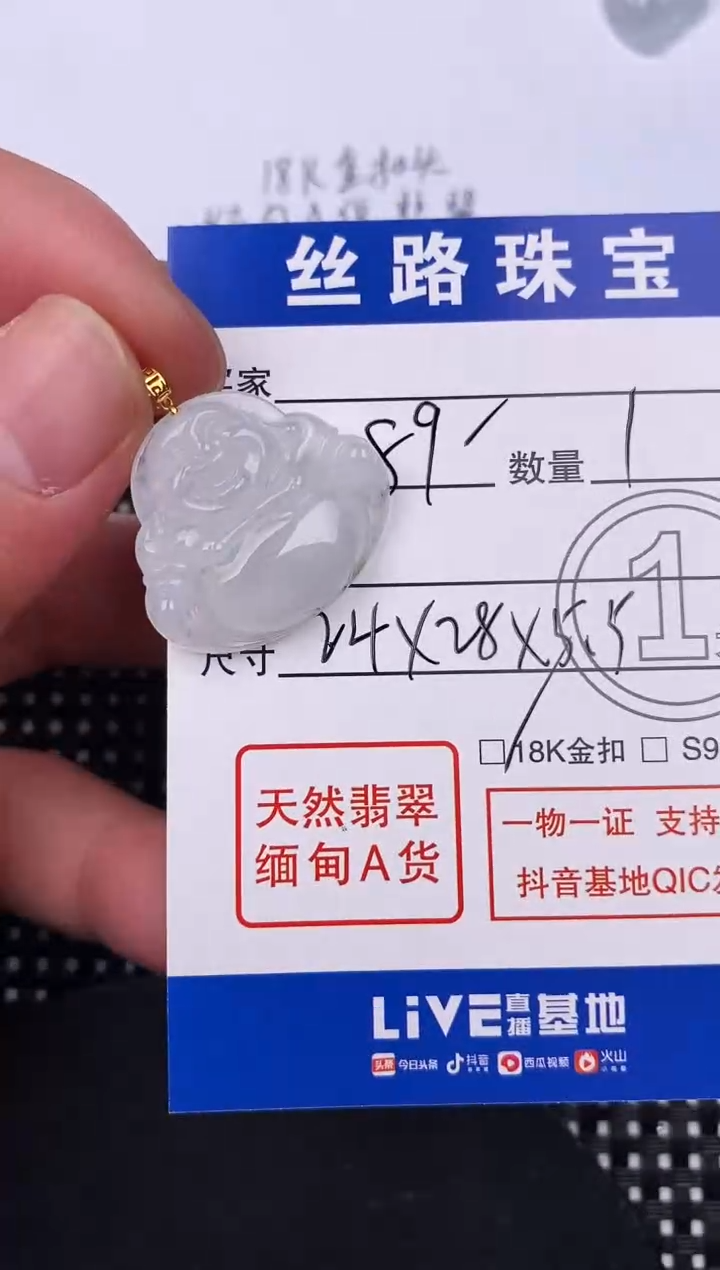 【闪购商品】翡翠颈饰18K金镶嵌挂件