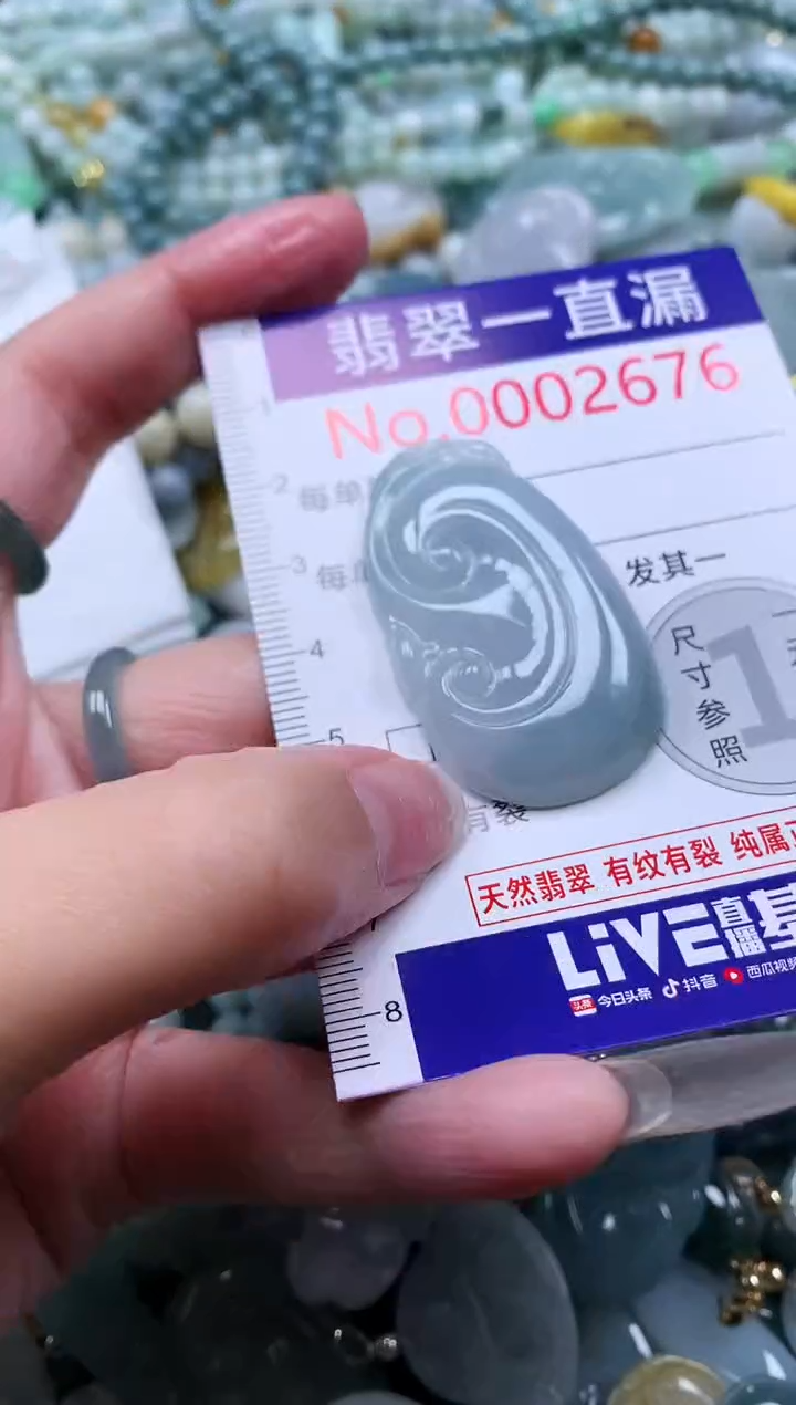 【闪购商品】翡翠吊坠(不含链)未镶嵌2676