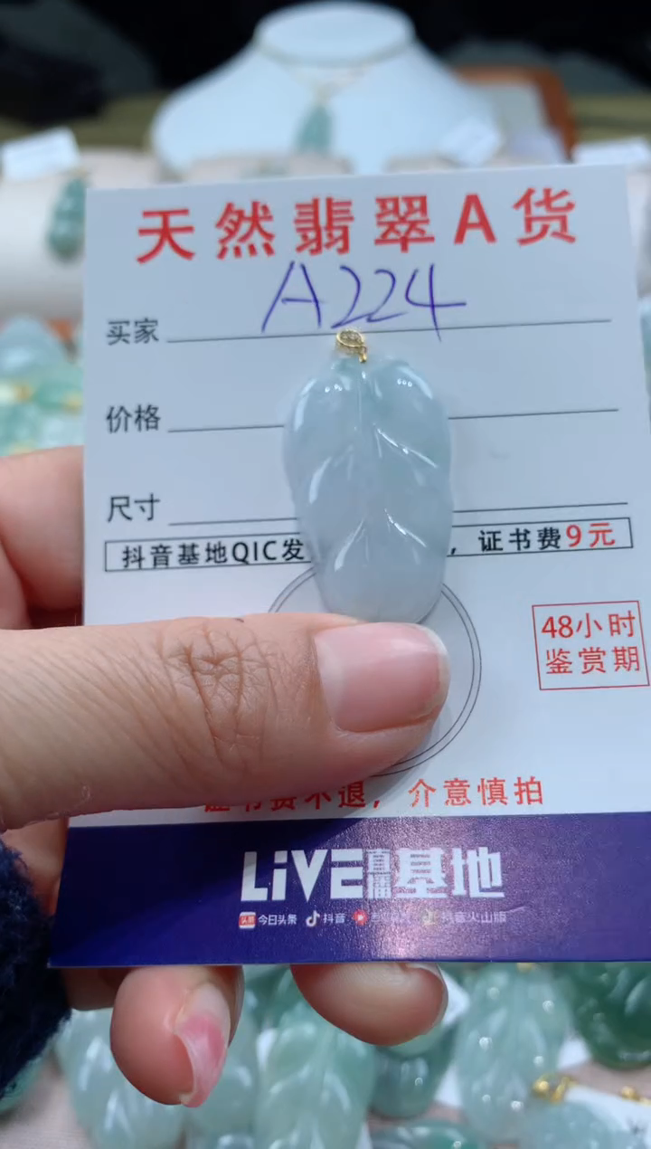 【闪购商品】翡翠颈饰18K金镶嵌天然A货翡翠挂件