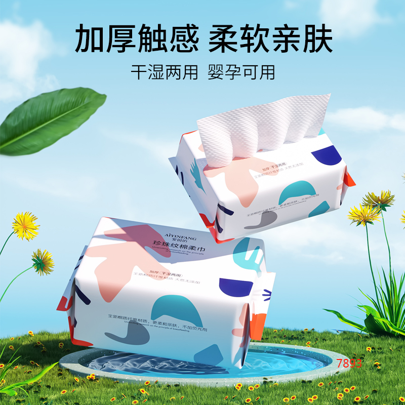 一次性棉柔巾批发棉柔巾家庭装囤货洗脸巾婴儿柔软巾卸妆巾