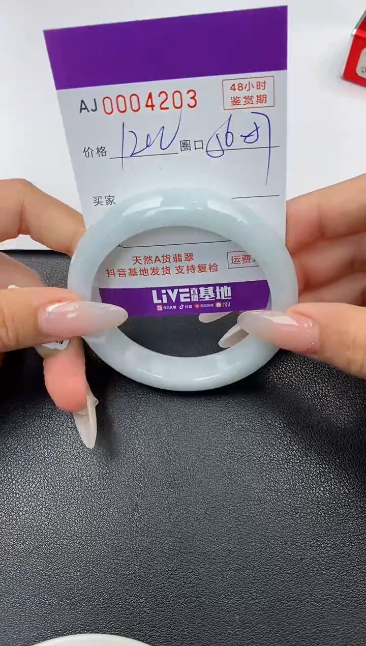 【闪购商品】翡翠手镯未镶嵌天然A货翡翠