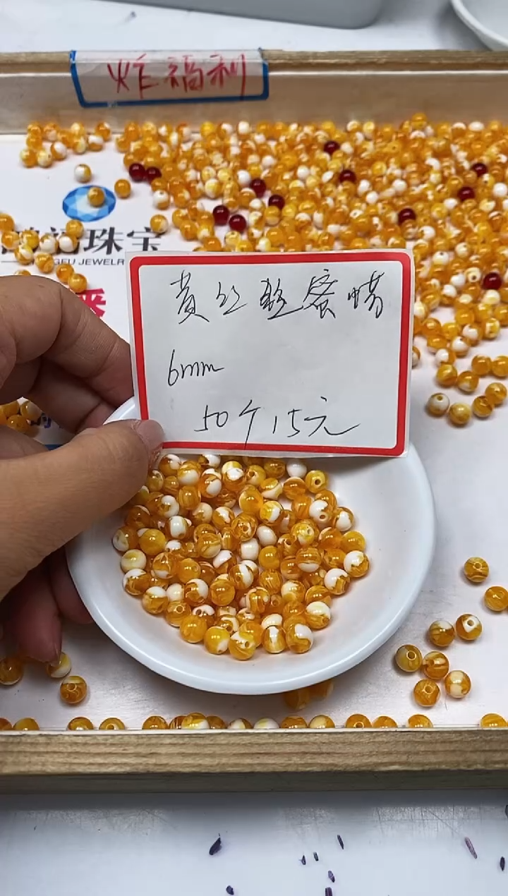 【闪购商品】蜜蜡裸石未镶嵌C546金丝蜜 蜡6mm50个15元