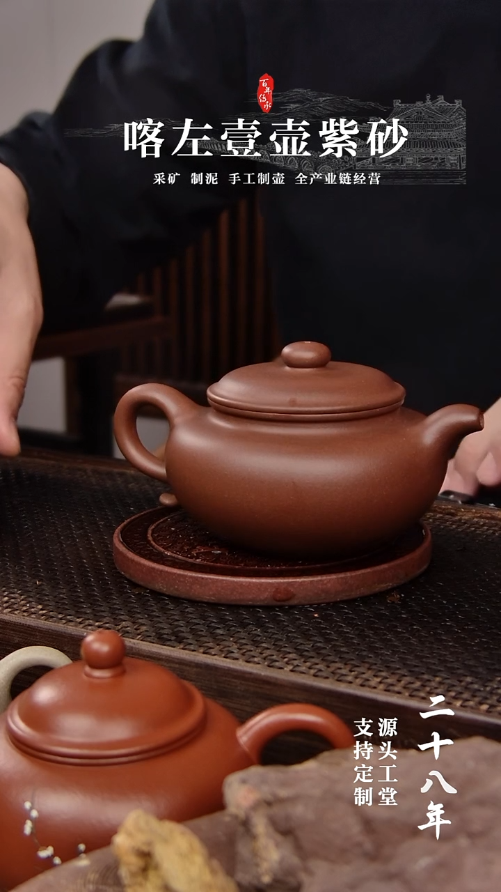 【闪购商品】紫砂茶壶老紫泥 精工 仿古