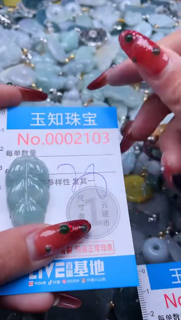 【闪购商品】翡翠吊坠(不含链)未镶嵌2103