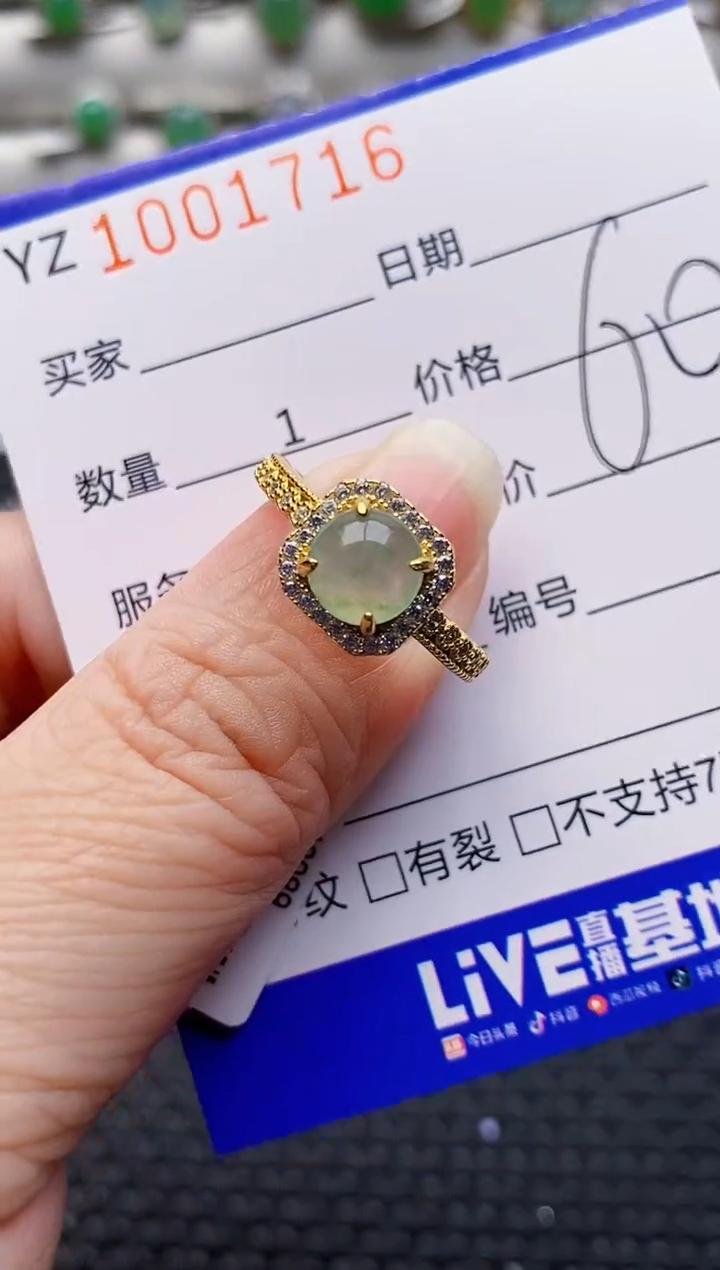 银S925镶嵌戒指翡翠1716