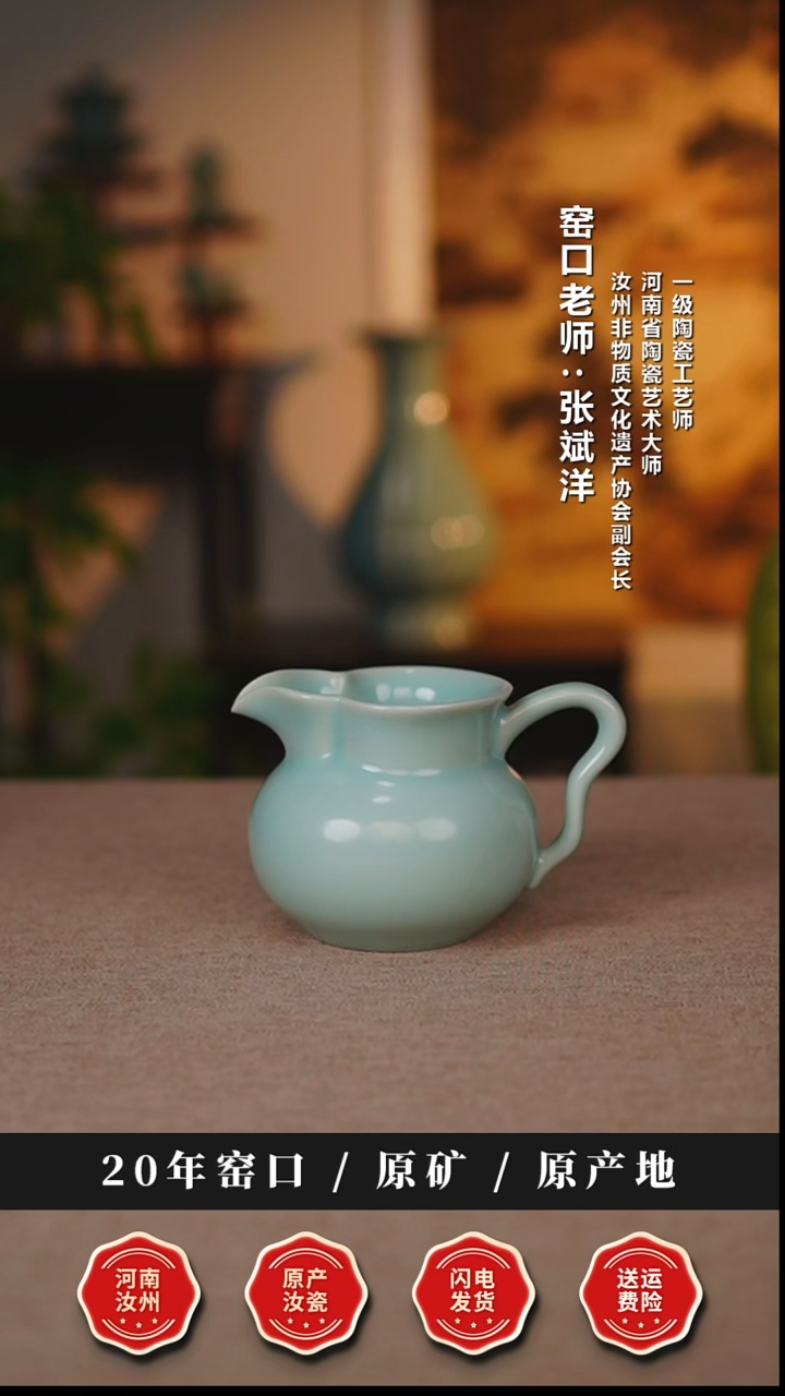 公道杯瓷天熙汝瓷仿古釉葫芦公道微瑕