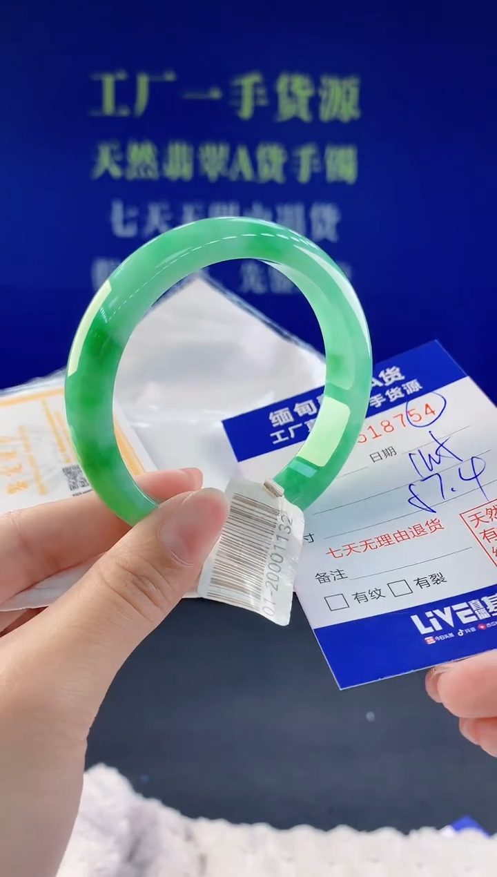 【闪购商品】翡翠手镯未镶嵌54天然A货翡翠