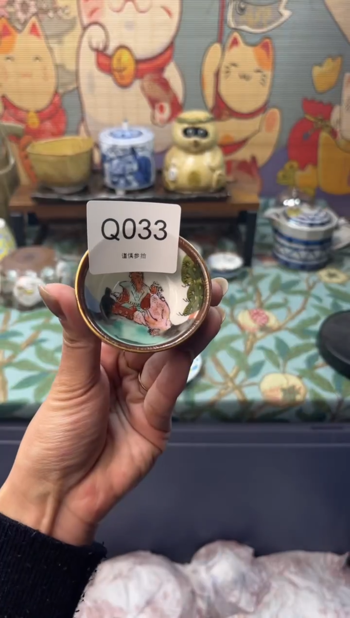 瓷片与***，     Q033