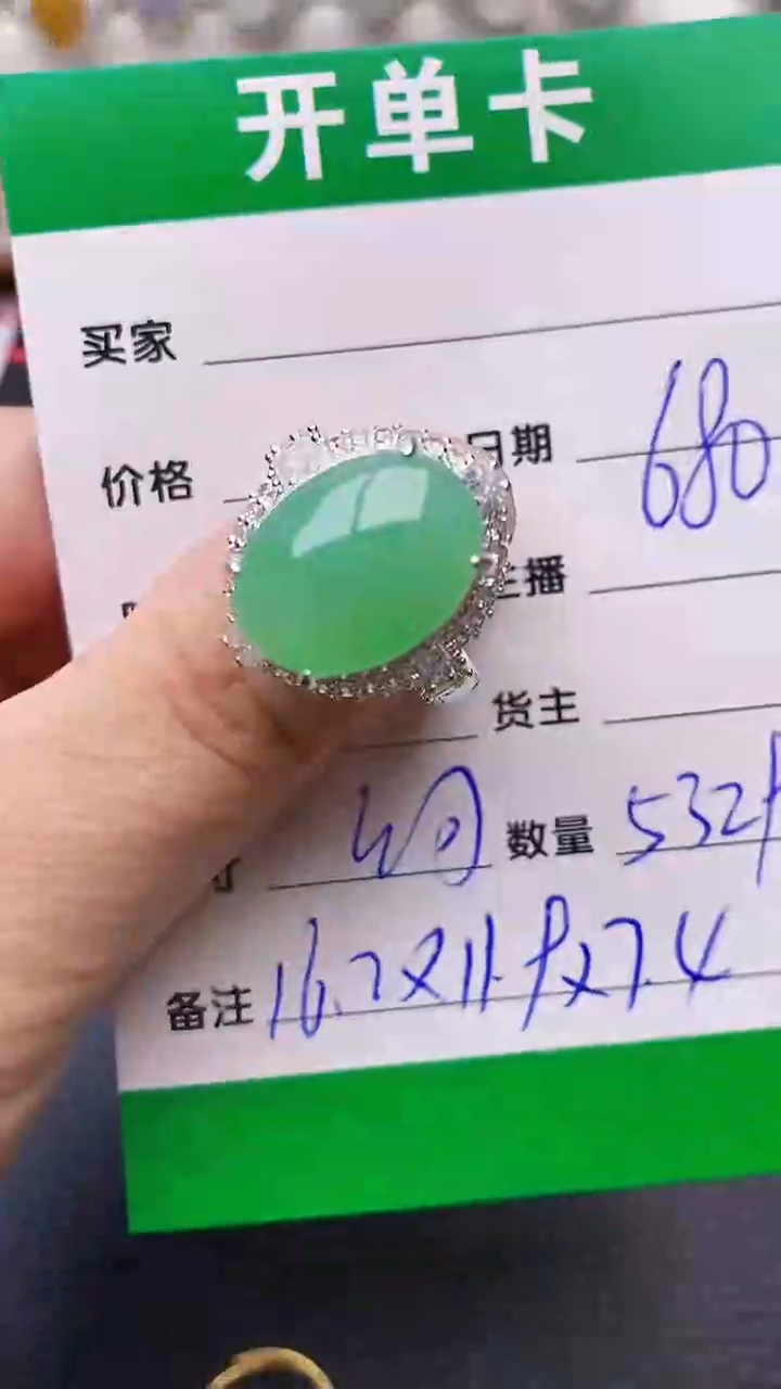 【闪购商品】翡翠戒指未镶嵌铜拖5329