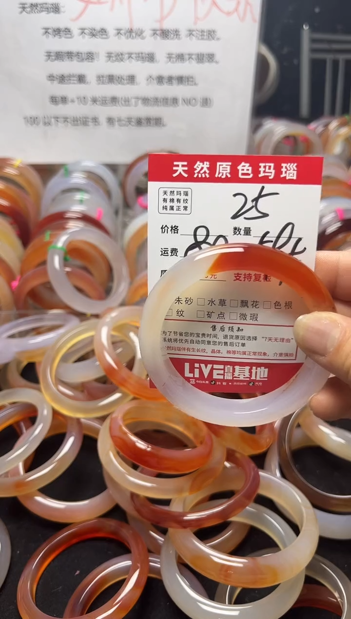 【闪购商品】玛瑙/玉髓手镯未镶嵌25