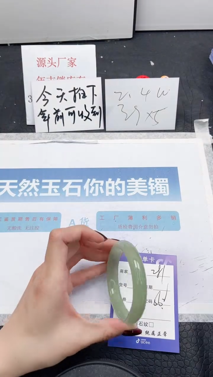 【闪购商品】石英质玉手镯未镶嵌281-56