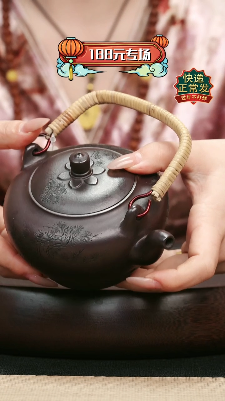 【闪购商品】紫砂茶壶93黑紫泥刻绘提梁壶