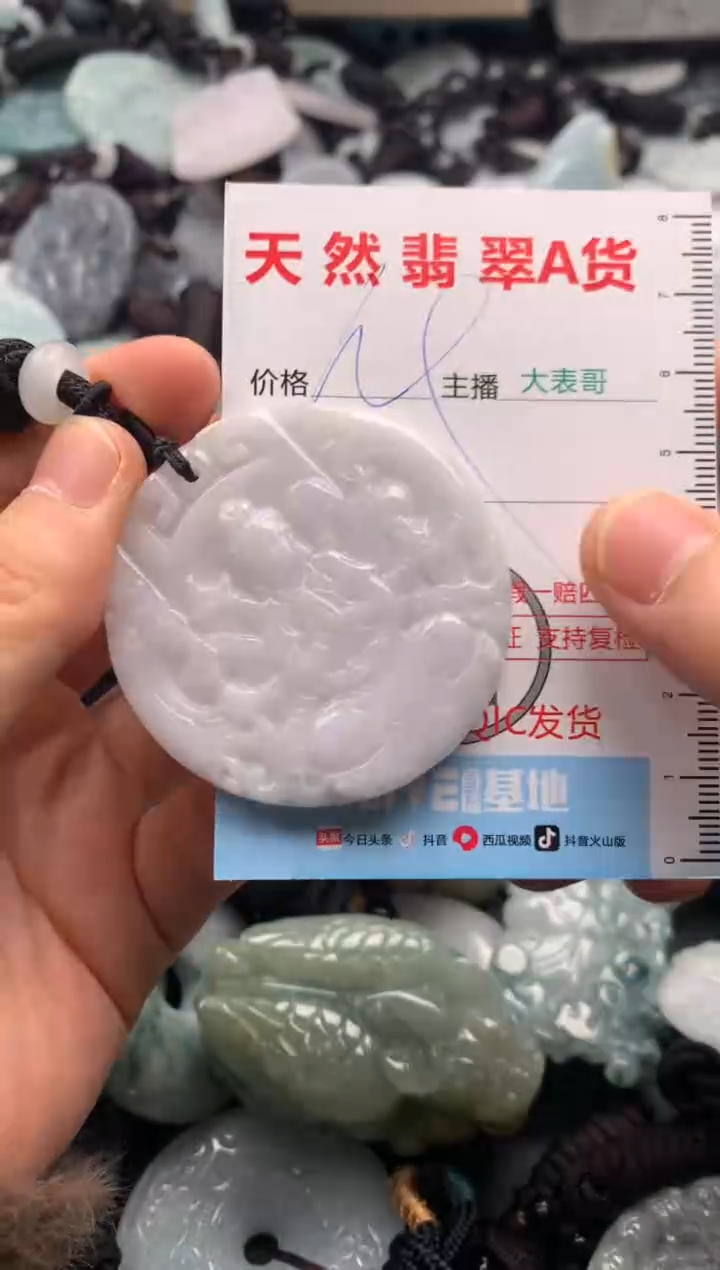 【闪购商品】翡翠吊坠(不含链)未镶嵌1