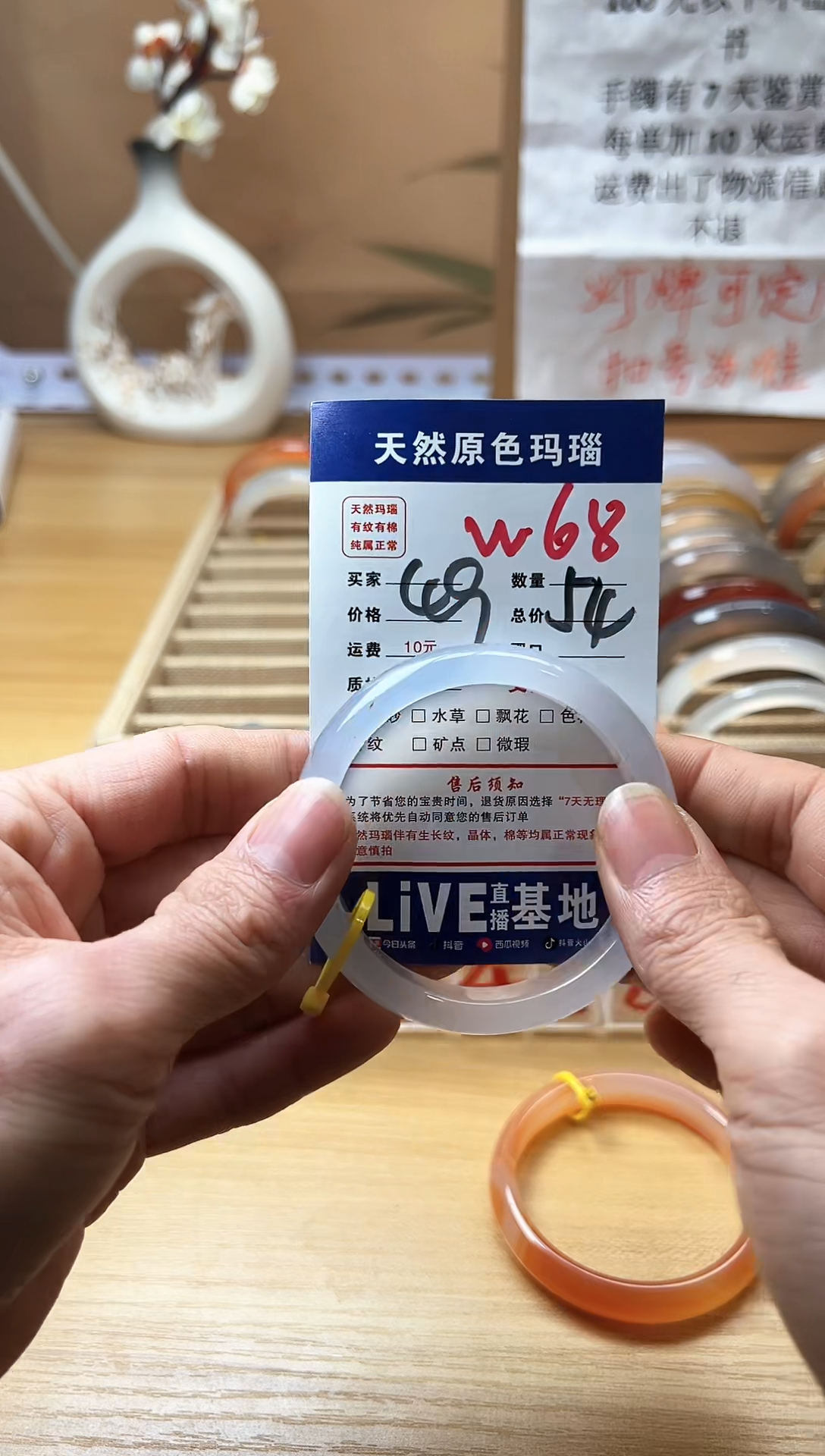 【闪购商品】玛瑙/玉髓手镯未镶嵌W68