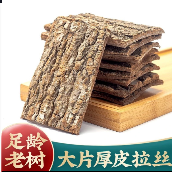 杜仲厚肉拉丝可煲汤泡茶