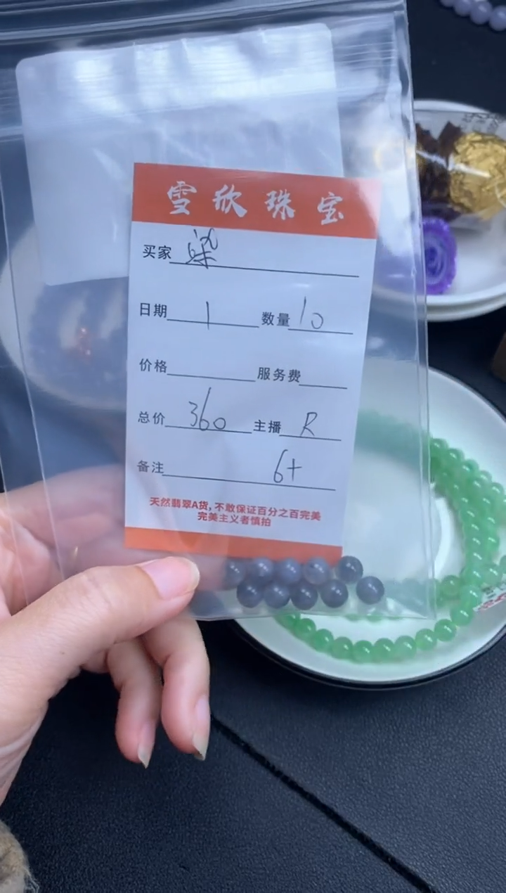 颈饰未镶嵌翡翠染*雪欣散珠定制diy