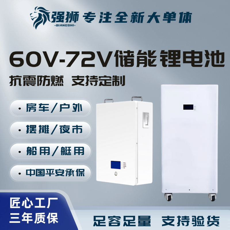60V-72V家庭货车房车户外摆摊储能锂电池船用光伏锂电池 支持定制