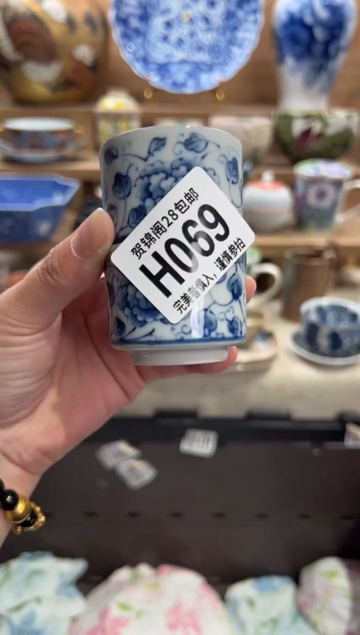瓷片苍**光     H069