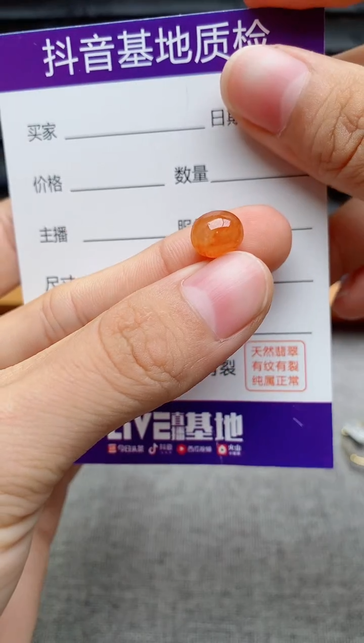 未镶嵌戒指翡翠1