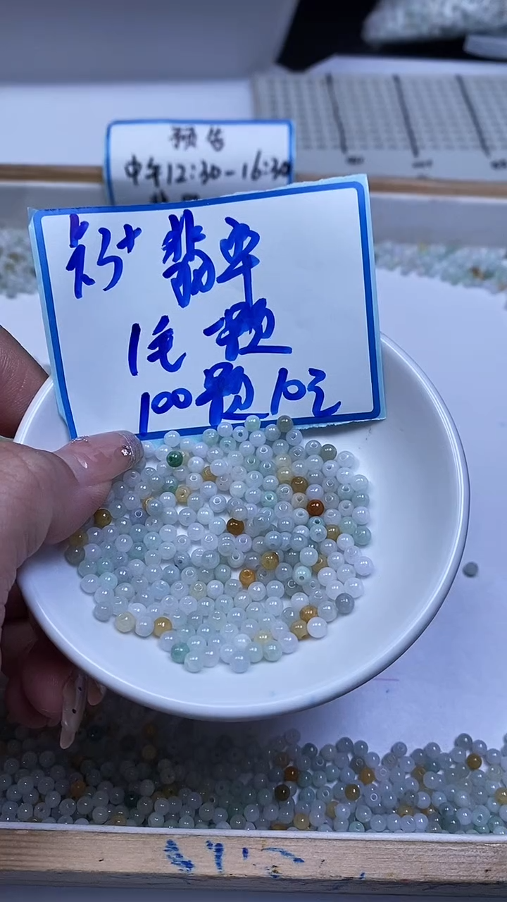 未镶嵌翡翠手饰翡翠 散珠3+mm100颗10元