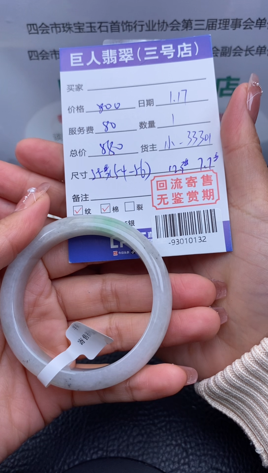 【闪购商品】翡翠颈饰未镶嵌手镯多人-93010132