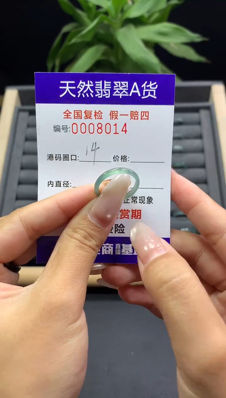 未镶嵌戒指翡翠天然  8014