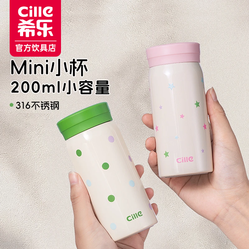 希乐保温杯水杯女生高颜值新款2025随行出门专用小巧便携口袋杯子