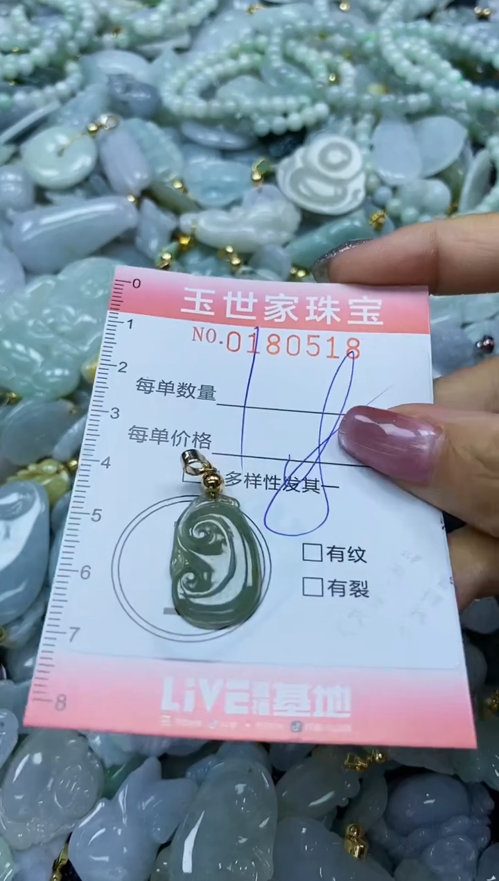 【闪购商品】翡翠颈饰未镶嵌闪购0180518