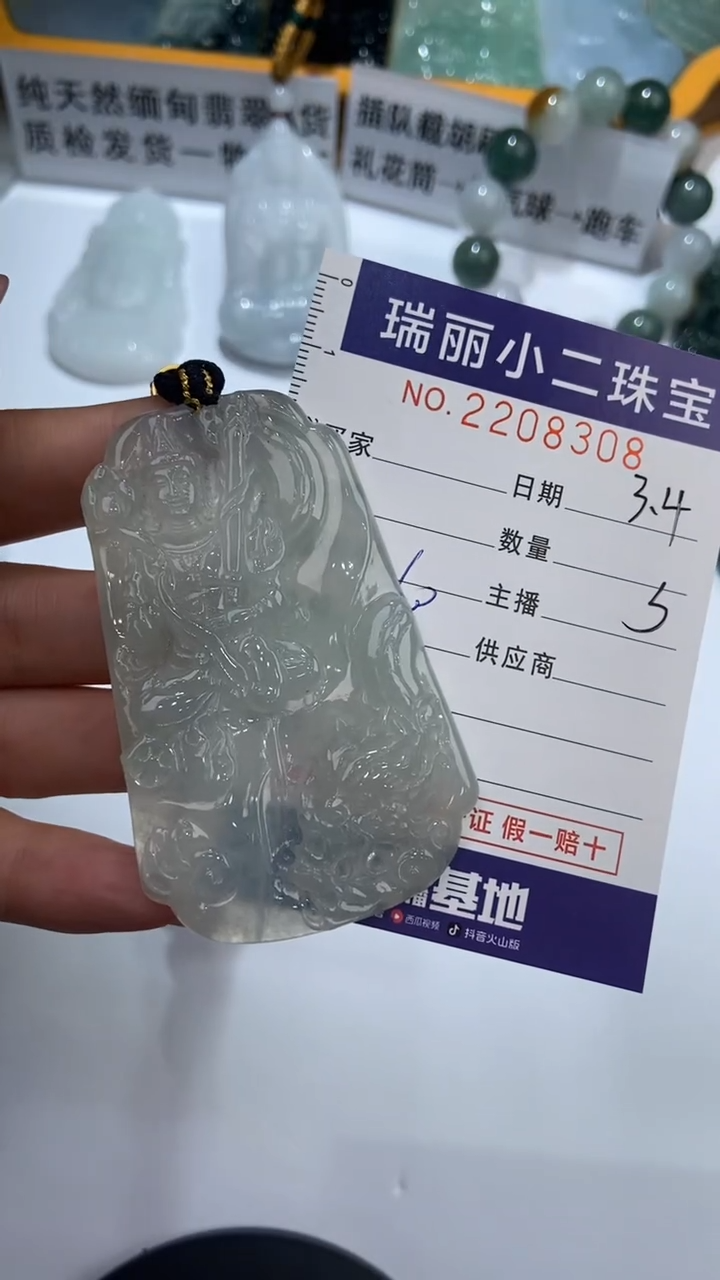 【闪购商品】翡翠挂件未镶嵌2208308  