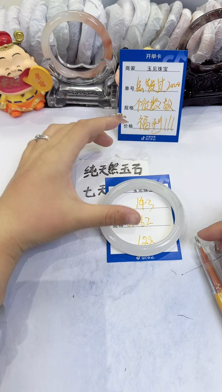 未镶嵌手镯石英质玉143