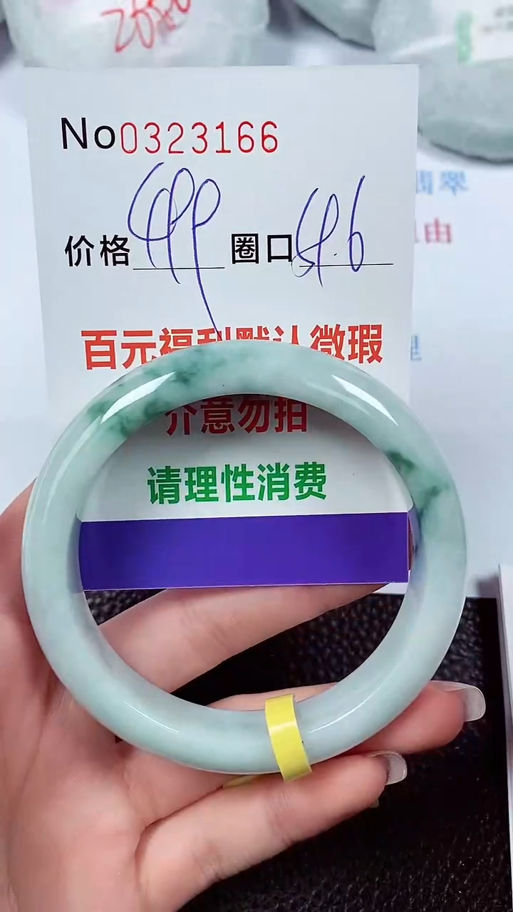 【闪购商品】翡翠手镯未镶嵌00323166