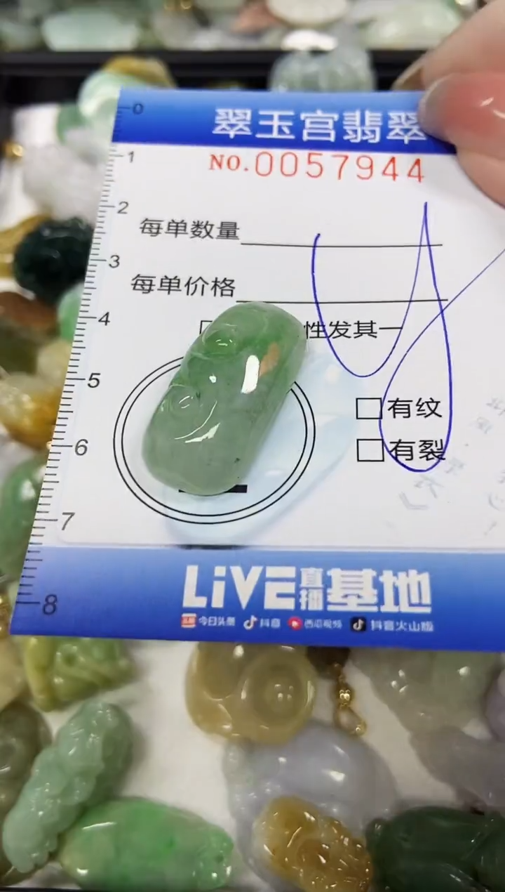 【闪购商品】翡翠颈饰未镶嵌闪购0057944