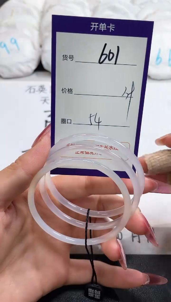 【闪购商品】玛瑙/玉髓手镯未镶嵌601