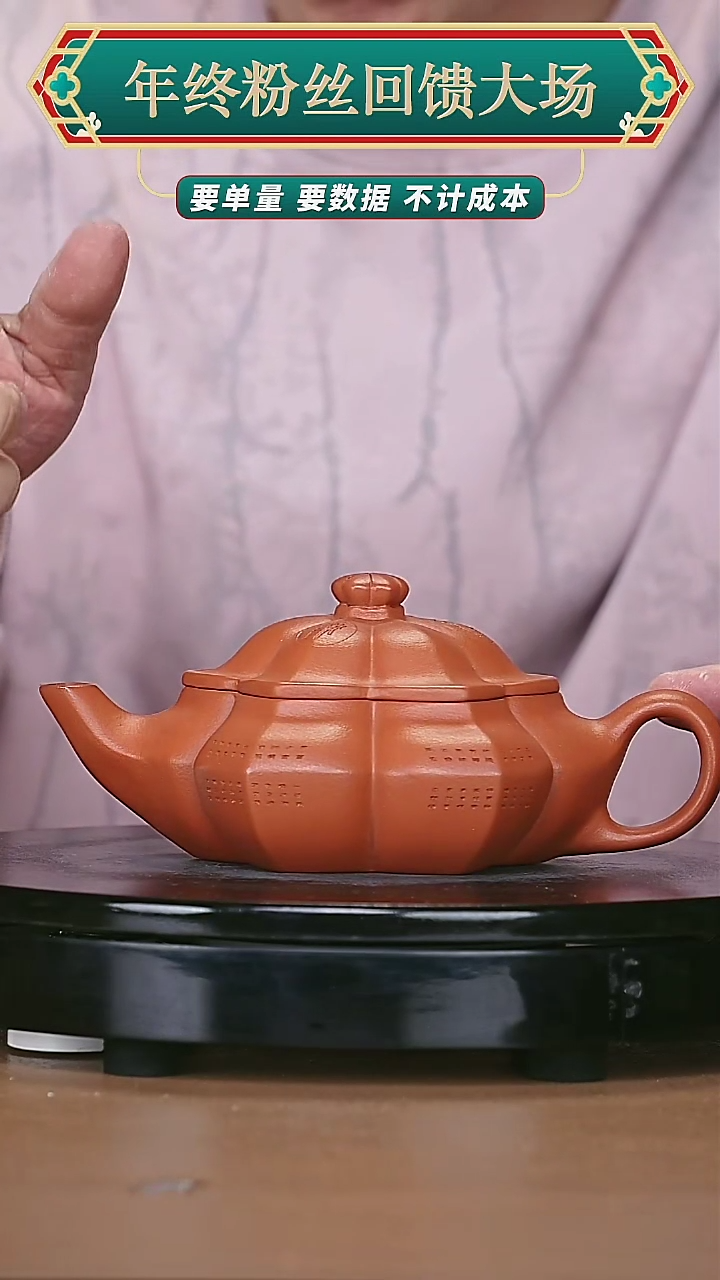 【闪购商品】宜兴原矿高端紫砂