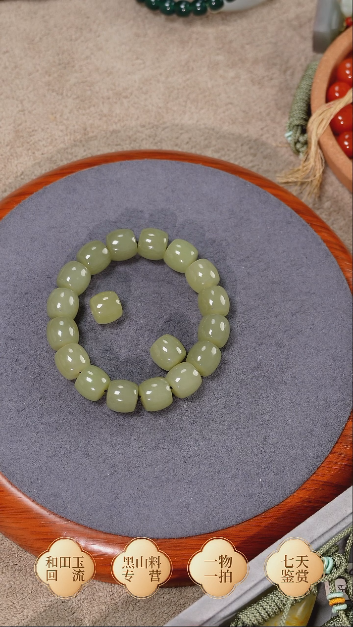 未镶嵌手链和田玉冰黄口 卡12直切