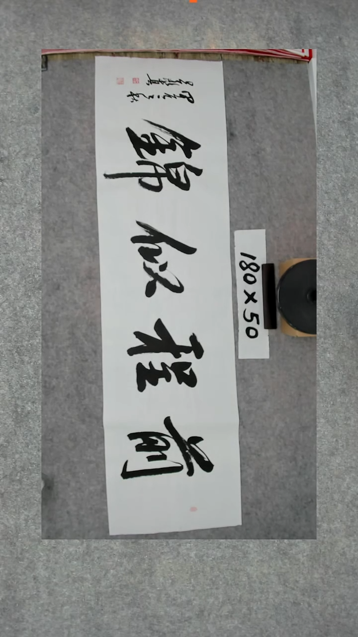 书法吕老师书法作品