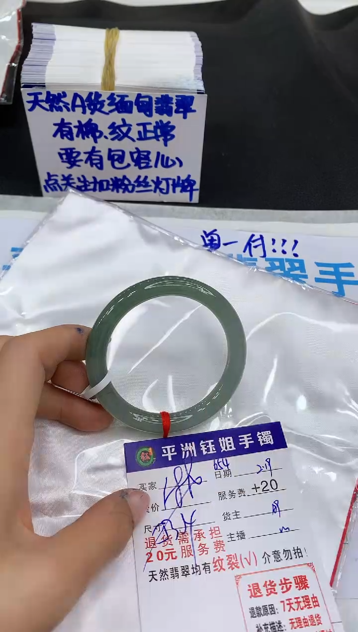 【闪购商品】翡翠手镯未镶嵌111111111