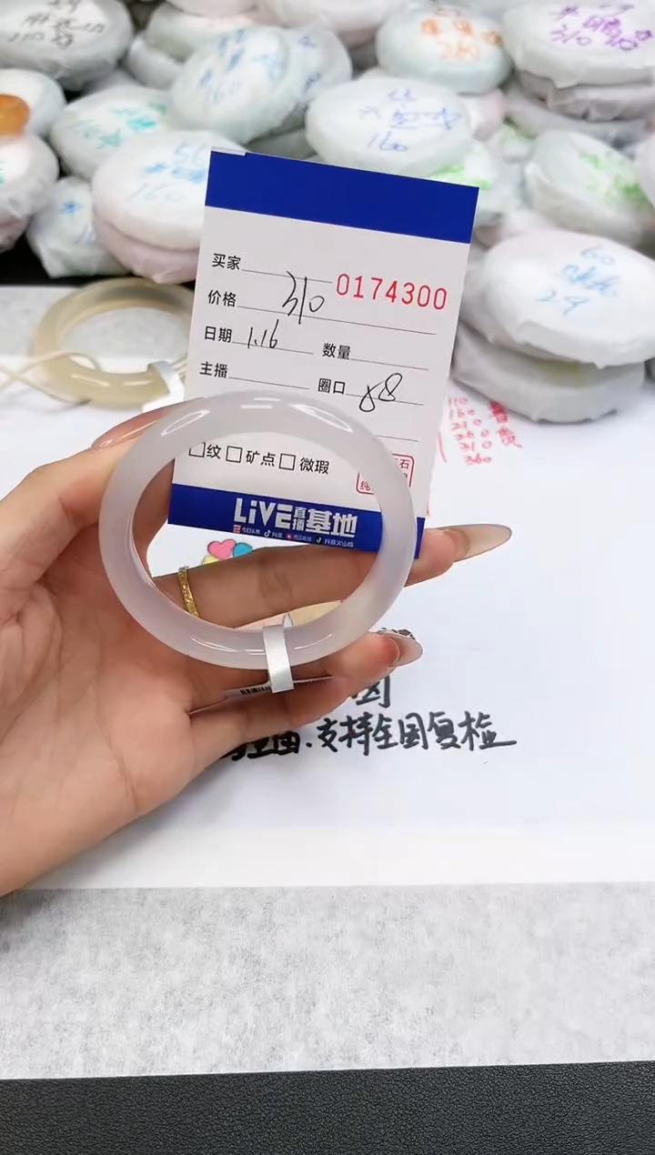 【闪购商品】玛瑙/玉髓手镯未镶嵌4300