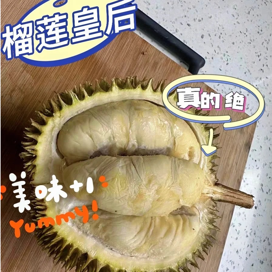 金凤D198液氮榴莲核小（1.3-1.8）斤尝鲜果金凤马来西亚