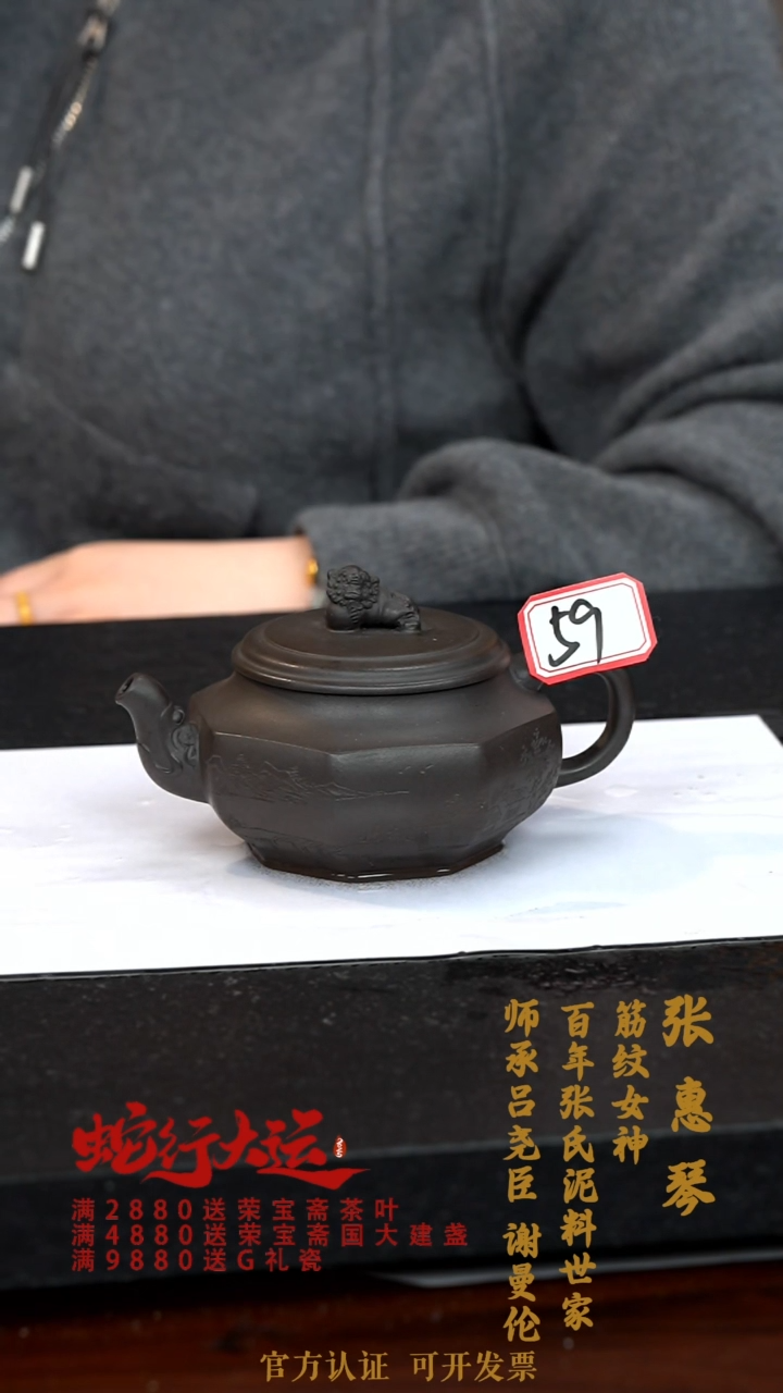 【闪购商品】紫砂茶壶WA051-0202QHZ