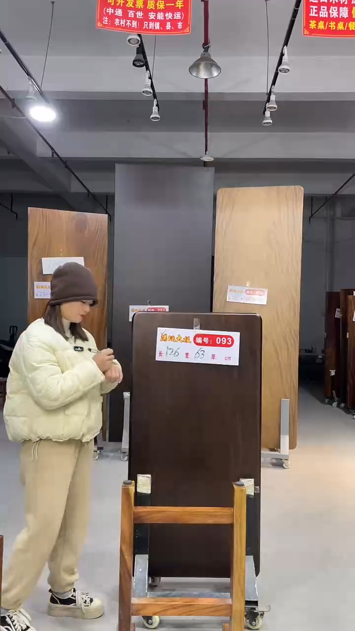 金金丝柚木做深色的126/63