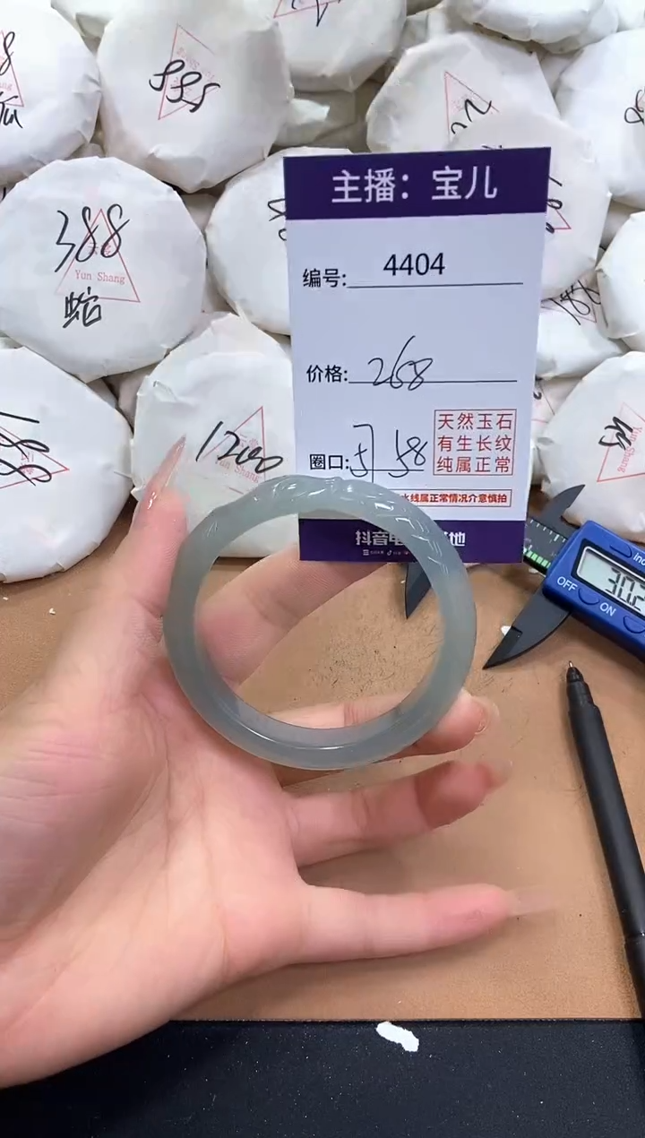 【闪购商品】玛瑙/玉髓手镯未镶嵌4404