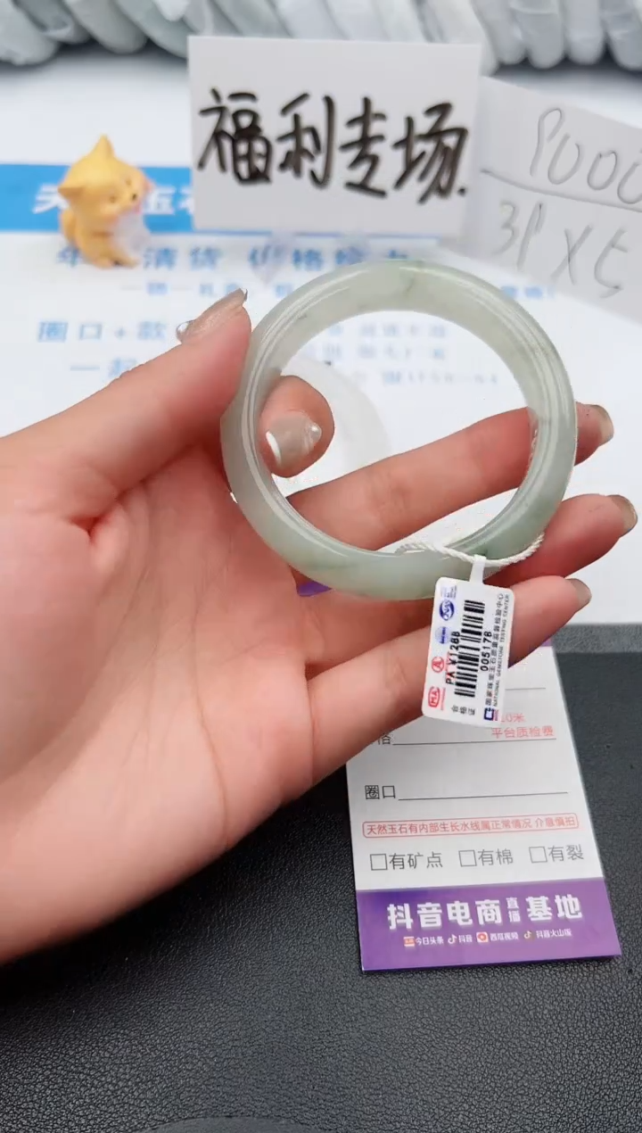 【闪购商品】石英质玉手镯未镶嵌j96-PA53-54