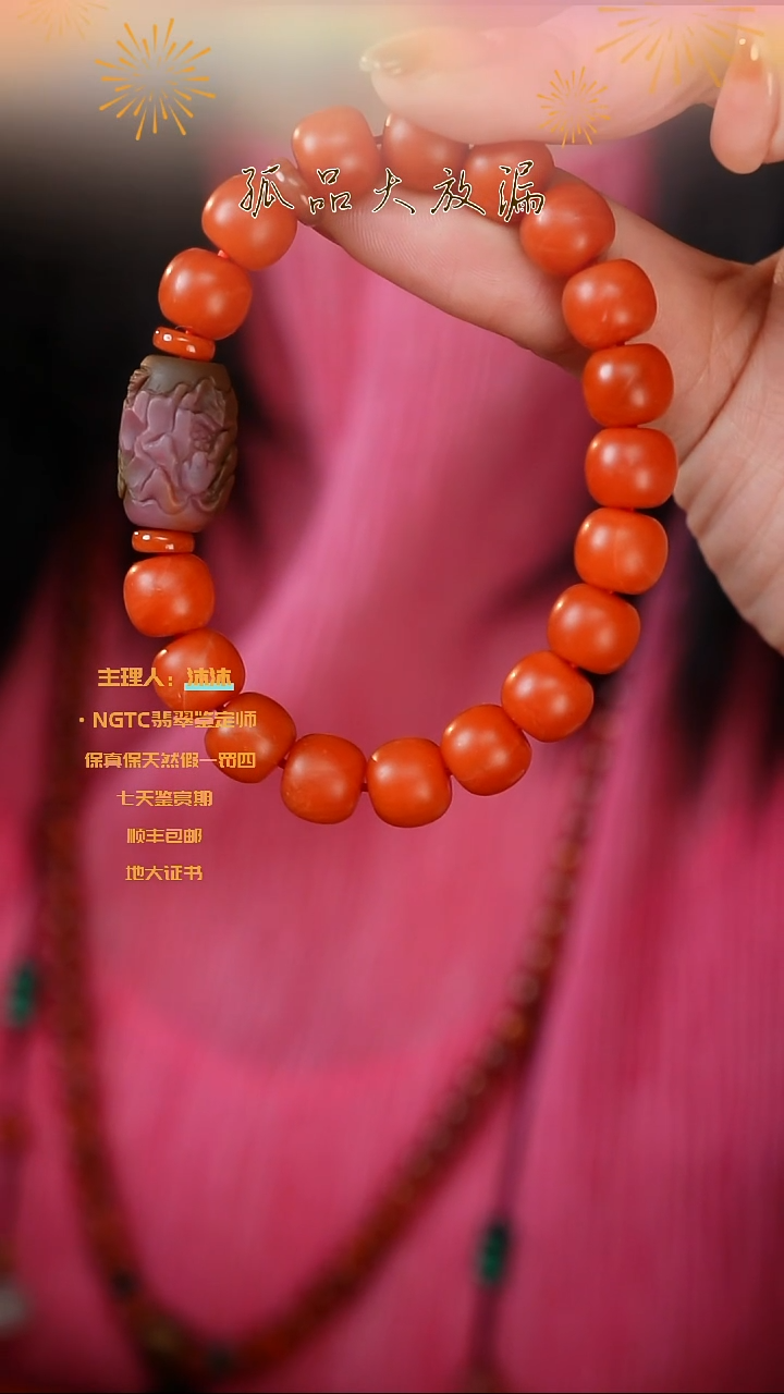 【闪购商品】南红玛瑙手串未镶嵌保山老型单圈盐源